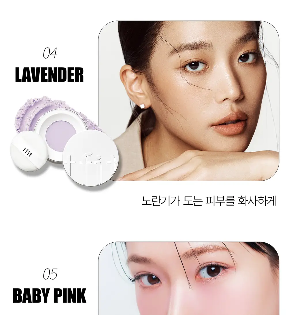[워터프루프/컬러코렉팅] 티핏 트렌스루센트 셋 피니싱 파우더 5colors (단품/기획) 상세페이지 28